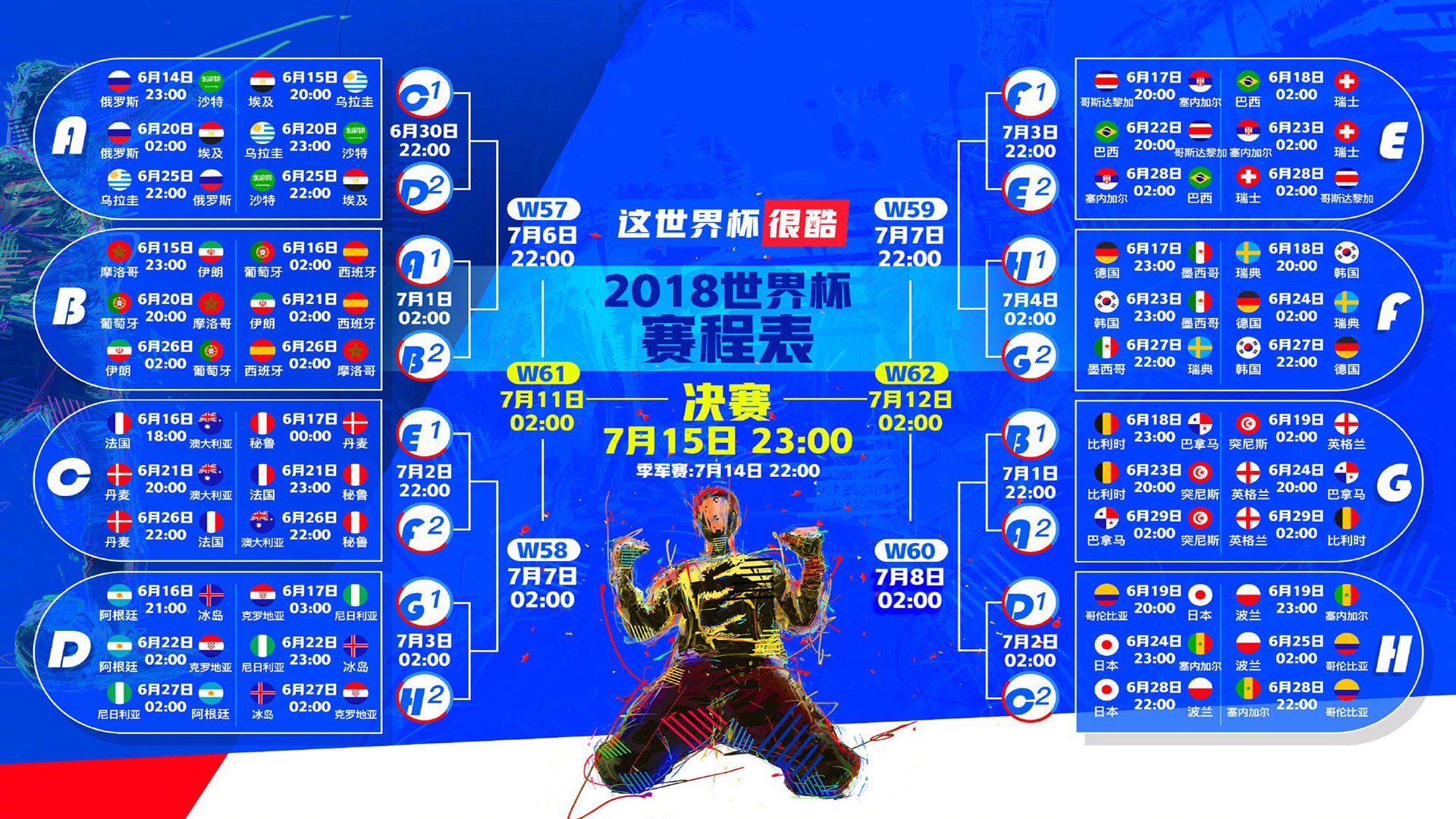 绝杀之夜，吉鲁一剑封喉！比利时2026世界杯揭幕战险胜斯洛伐克